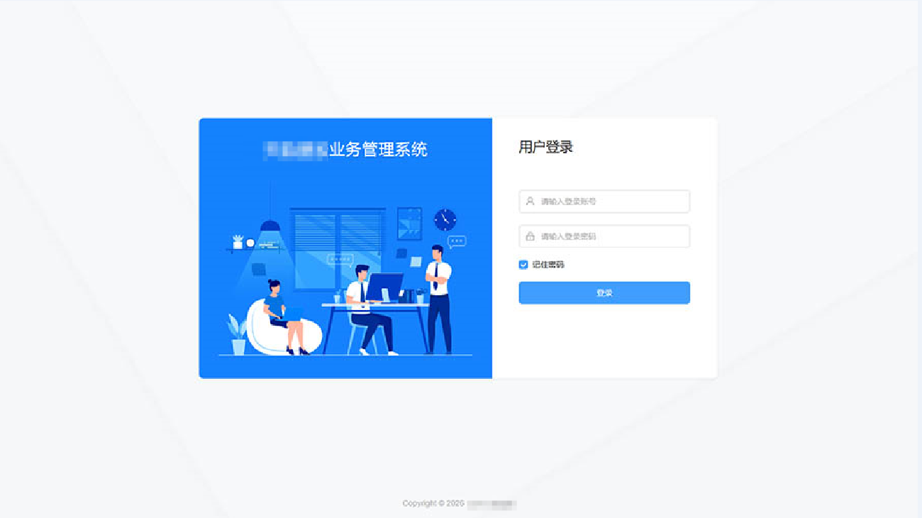 软件开发--ERP系统开发